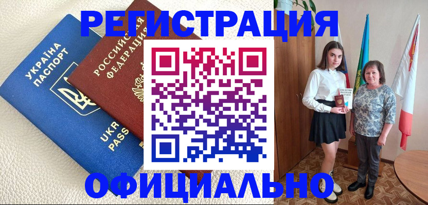 купить прописку в Богородске