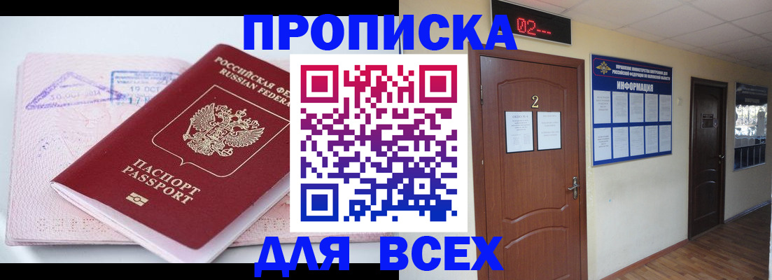 пропишу в квартире в Богородске