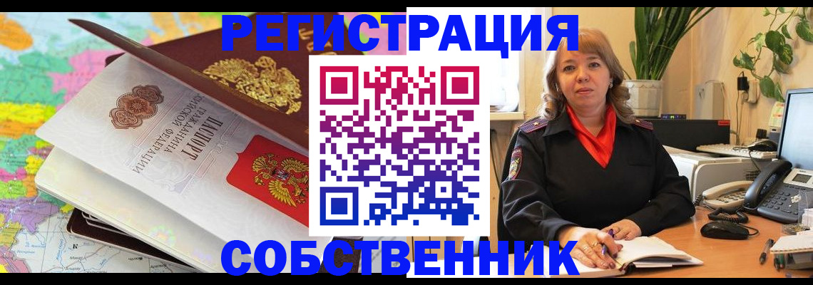 временная регистрация адрес в Богородске