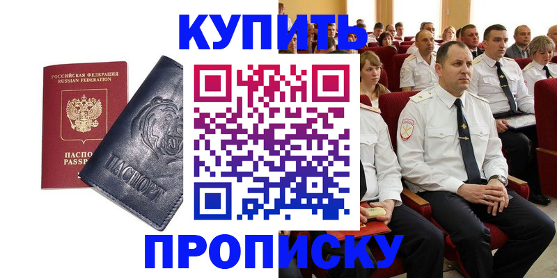 временная регистрация адрес в Богородске