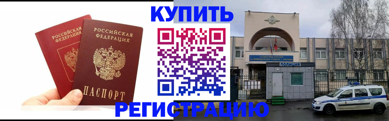 прописка для кредита в Богородске